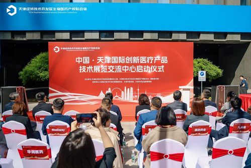 中國天津國際創新醫療產品技術展覽交流中心在泰達開工，推動醫療創新與文化藝術交流融合
