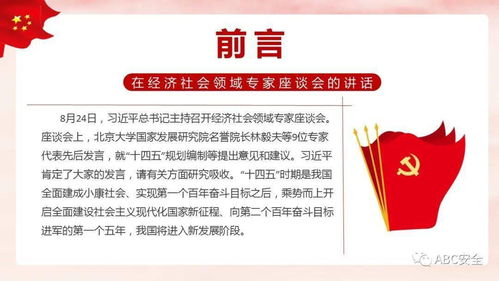 學習貫徹經(jīng)濟社會領(lǐng)域?qū)＜易剷?推動社會經(jīng)濟咨詢服務高質(zhì)量發(fā)展